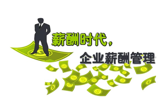 上海人事外包薪酬