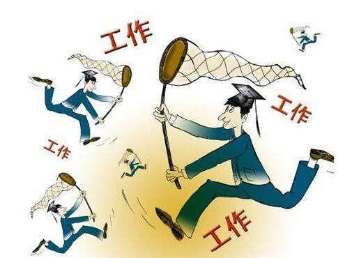 畢業(yè)生找工作，勞務(wù)派遣、事業(yè)編、公務(wù)員要分清；搞不清，知英來(lái)幫你