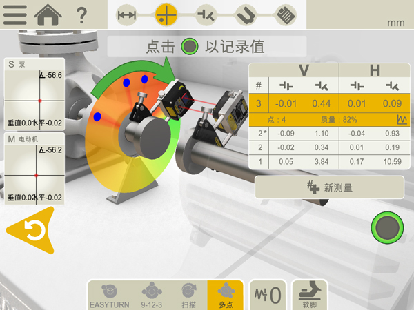 選Easy-laser激光對中儀的理由和優(yōu)勢有哪些？